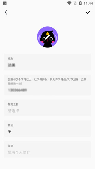 回森唱歌软件