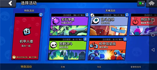 荒野乱斗私人服破解版