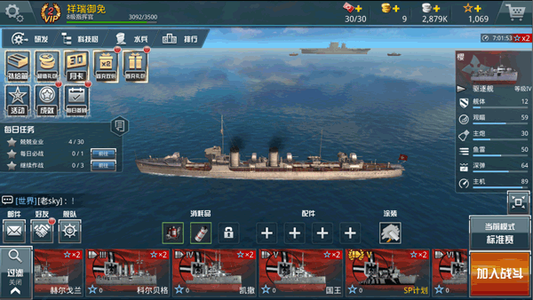 战舰猎手百度渠道服