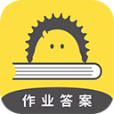 作业答案大全app