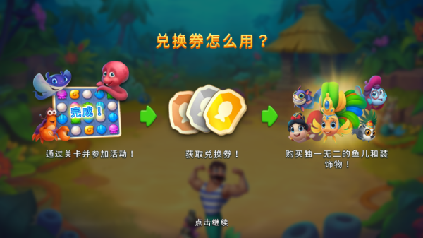 梦幻水族箱官方版(fishdom)