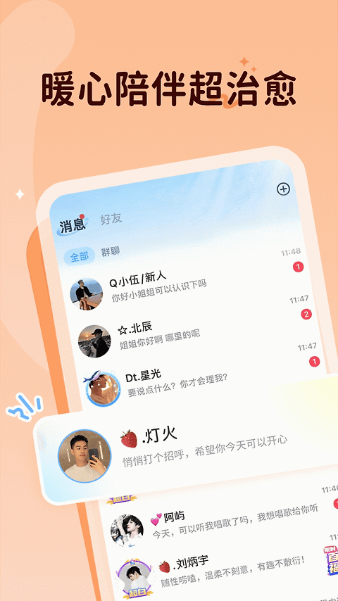 抖你app官方版