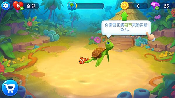 梦幻水族箱手游最新版