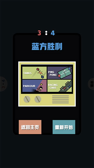 双人竞技场手机版