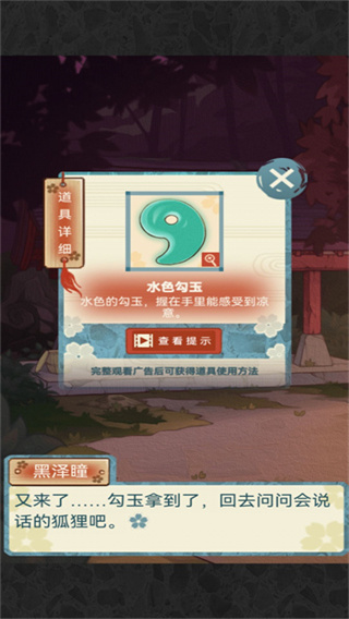 校怨诡社官方正版