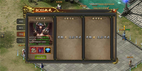 至尊传说传奇手游