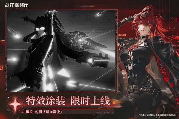 战双帕弥什手游官方版
