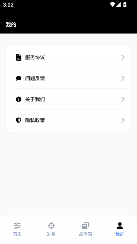 gfx工具箱120帧最新版
