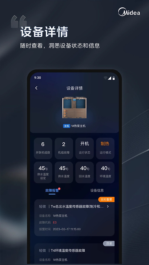 i管家app最新版