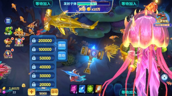 吉祥街机捕鱼手游