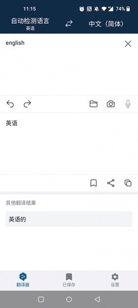deepl翻译器官方版