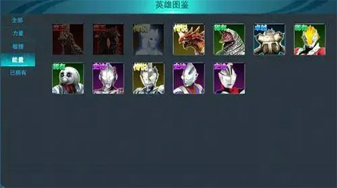 奥特曼传奇英雄2官方正版