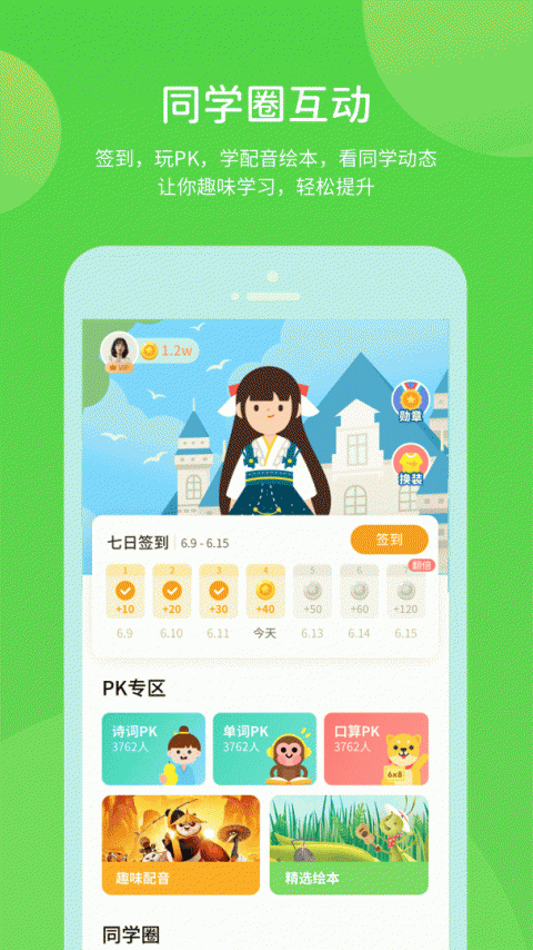 龙教学习app