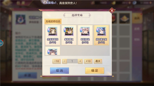 三国志幻想大陆腾讯服