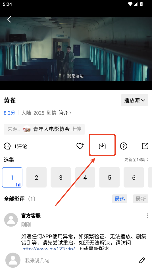 地瓜视频手机版