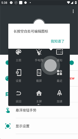 EasyTouch官方版