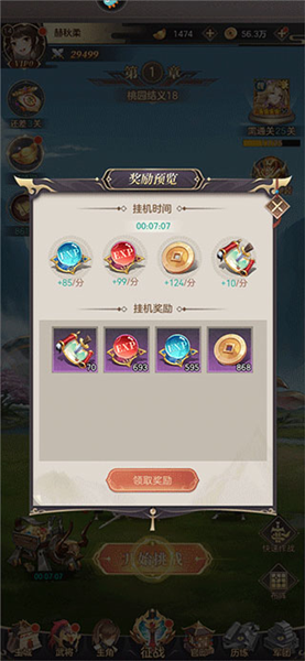 幻想名将录vivo客户端