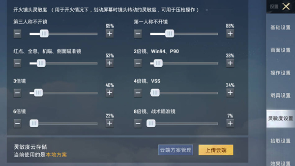 和平精英官方正版
