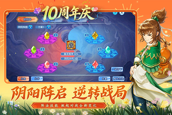 水浒Q传手游