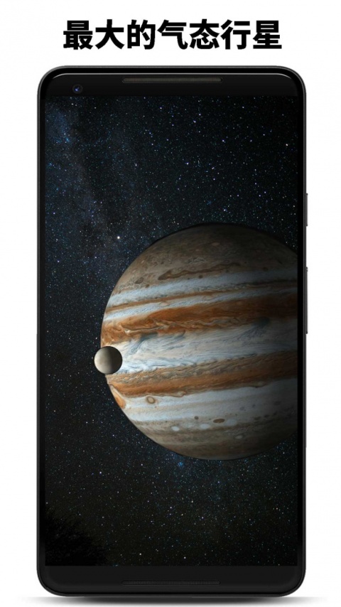 行星模拟器官方版