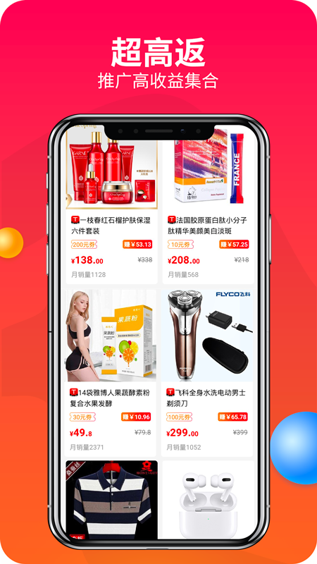 赚钱联盟app