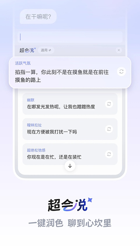 lovekey键盘app