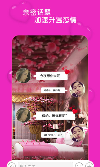 蜜桃聊天交友（一对一聊天）