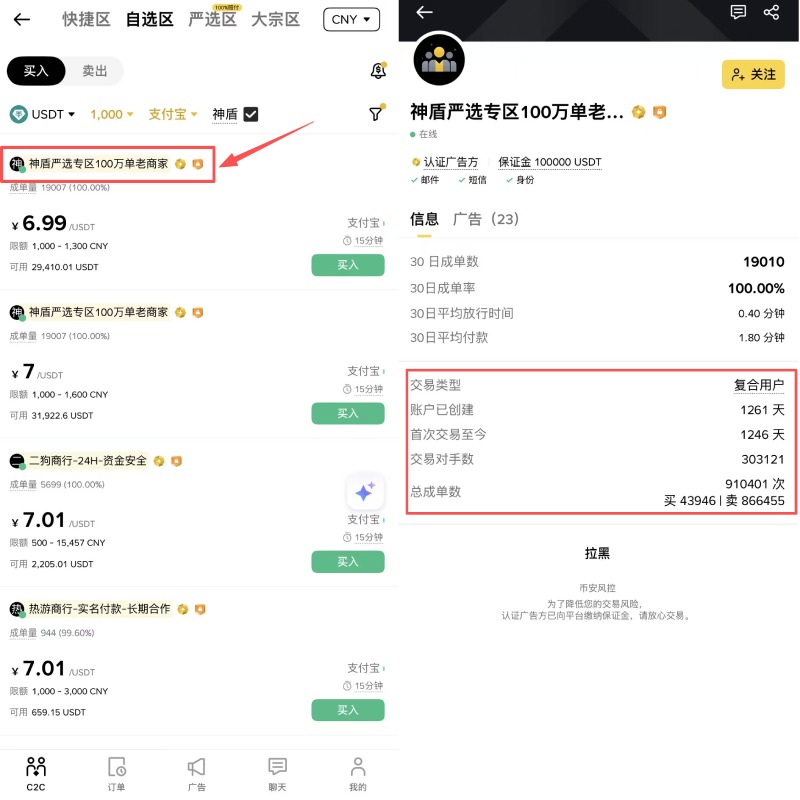 比安交易所官方版
