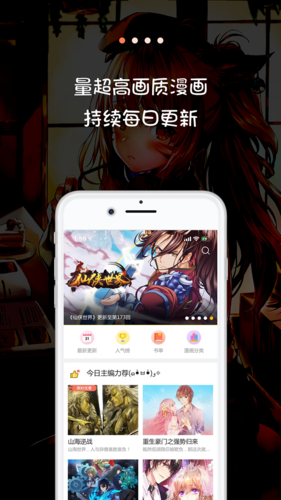 漫画屋免费漫画