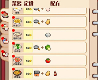 兔子与餐厅手游