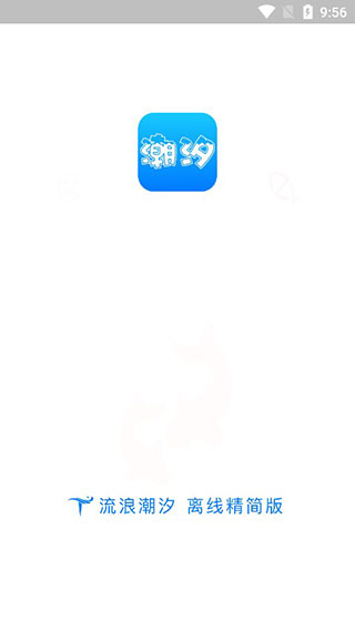 潮汐表app
