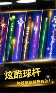 超级台球大师vivo客户端