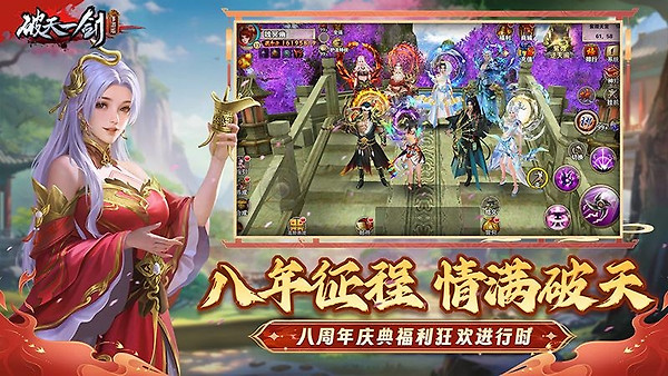 破天一剑官方正版