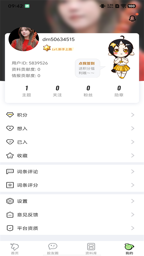 78动漫app正版