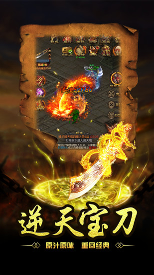 炼狱战神手游
