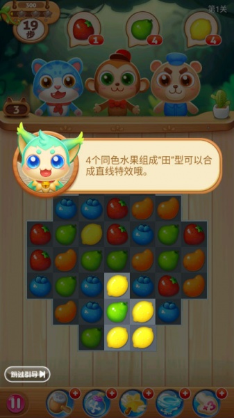 果汁四溅2最新版