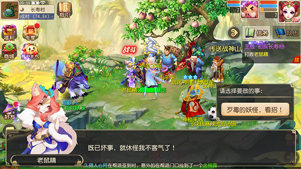 梦幻西游手游