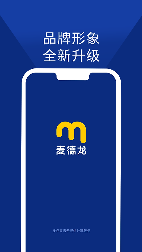 麦德龙网上购物超市app