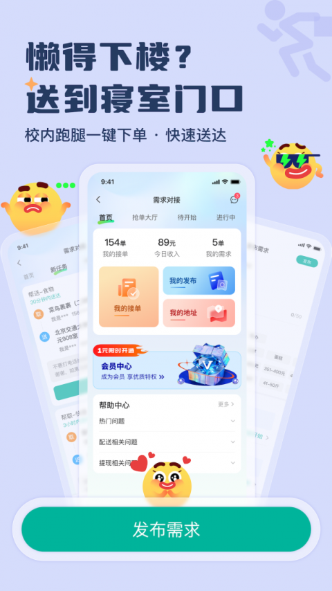 大学通最新版