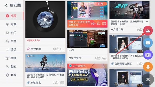 量子特攻官方正版