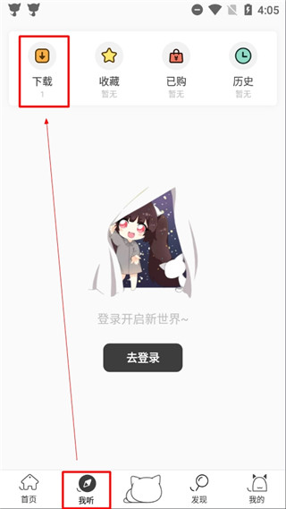 猫耳fm官方版