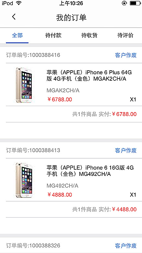 万翔商城app官方版