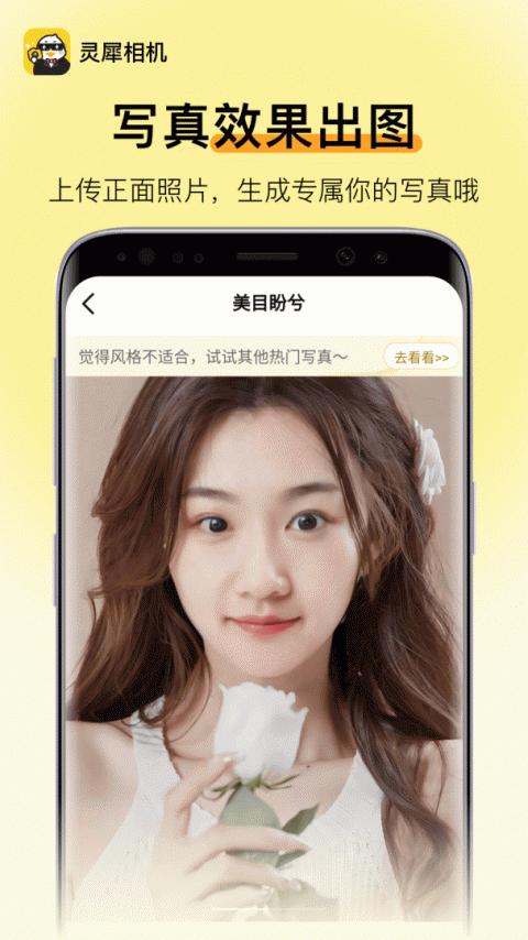 灵犀相机app