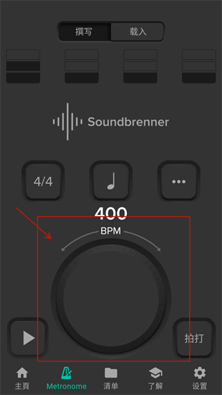 Soundbrenner官方版