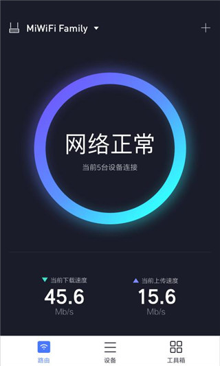 小米WiFi官方版