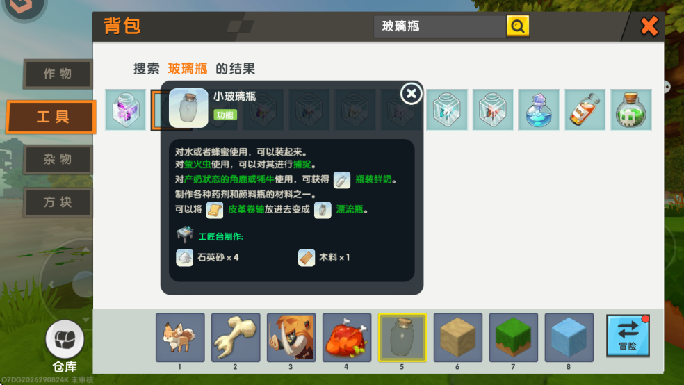 迷你世界2026最新版