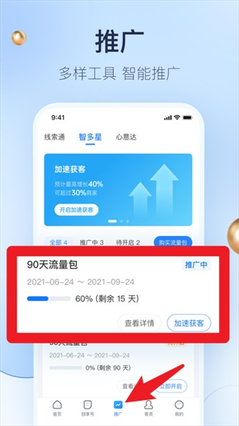 婚礼纪商家版最新版