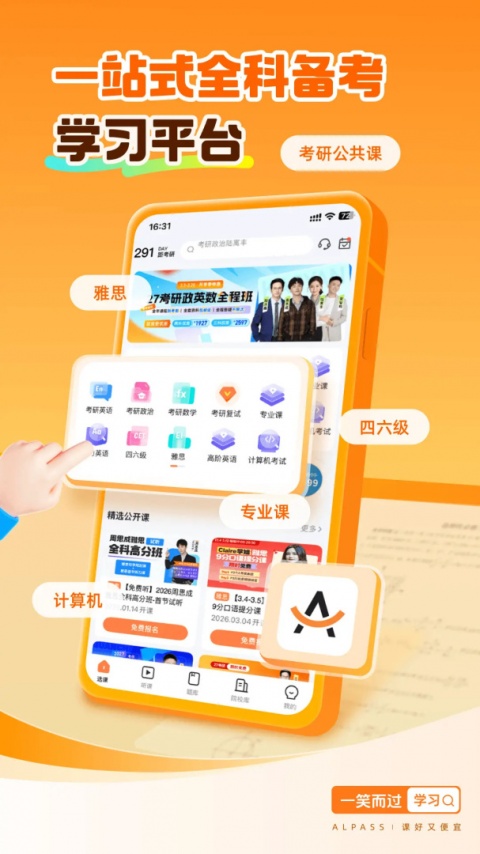 一笑而过app
