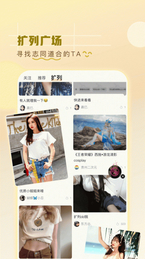 第一弹app