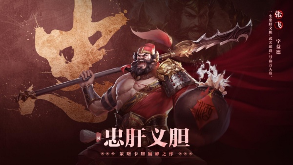 三国之旅手游